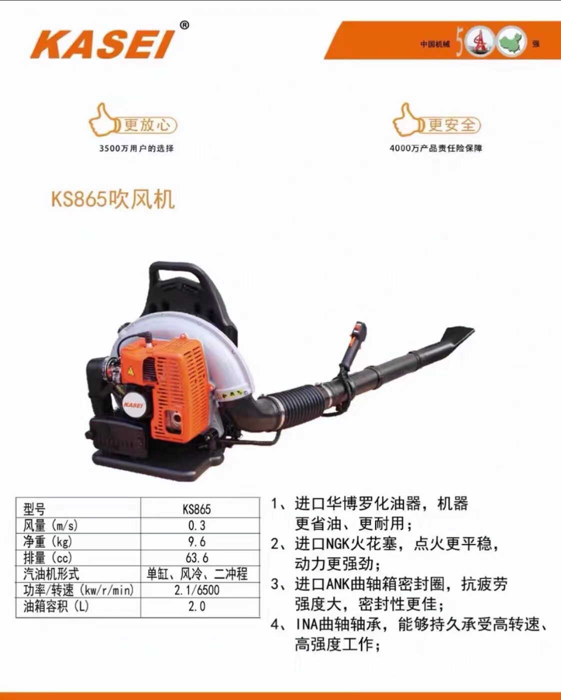 华盛科赛KS865大功率背负式吹风机吹雪吹落叶机鼓风机