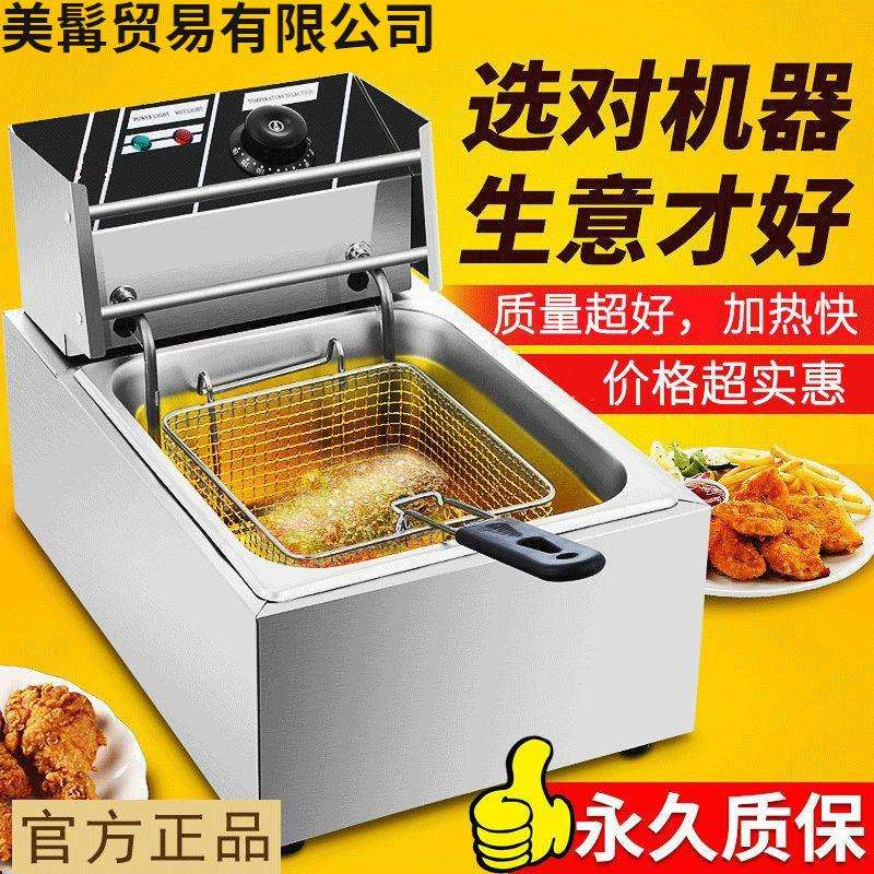 电炸炉油炸锅大容量不锈钢油炸机油条薯条炸鸡排串摆摊商用一件