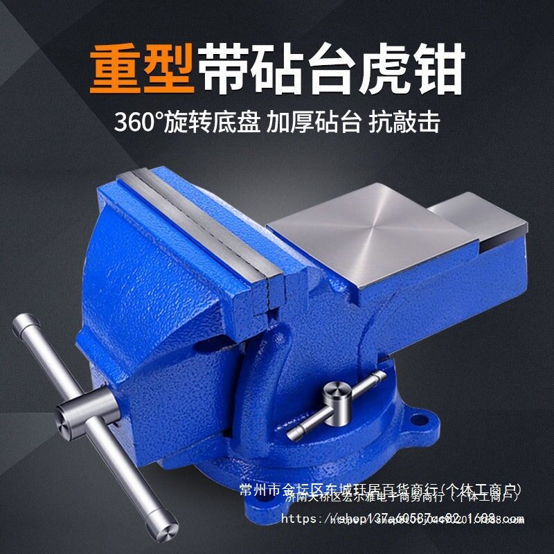 台钳工作台重型台虎钳工业级平口钳家用夹具多功能夹持工具夹钳子