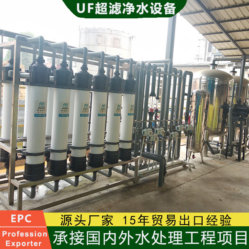 广西超滤净水设备酒店学校10T/H锅炉用水PLC全自动净化设备过滤器