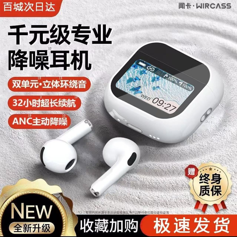 闻卡彩屏触控降噪半入耳蓝牙耳机