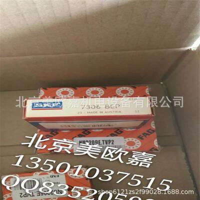 瑞典轴承7306BEP空气压缩机螺杆机头角接触球真空泵轴承7307becbp
