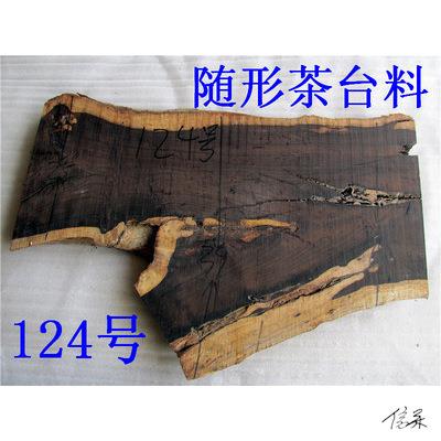 河流桌木料血檀枣木留疤料原木河檀木料滴胶随形檀香原料练手茶台