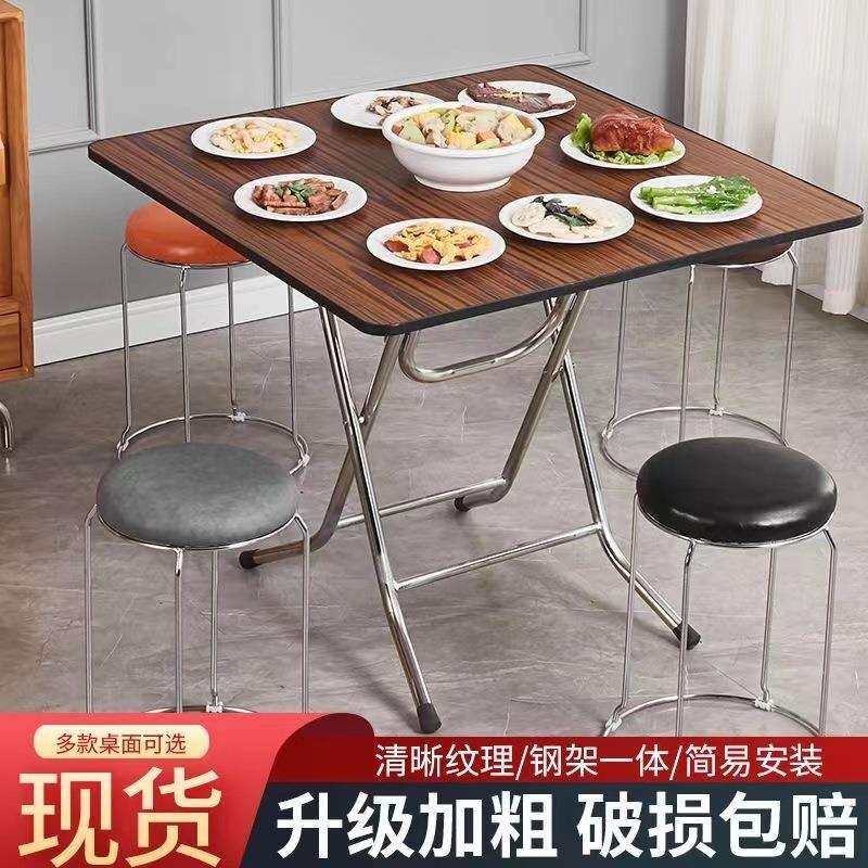 老式折叠桌餐桌家用简易圆桌子4人8小户型耐用折叠正方形吃饭桌子