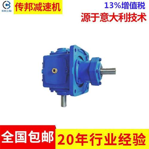 传邦换向器 直角转向箱厂家 产品型号有T7-D-L-O