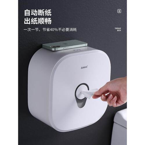 免纸壁挂式一打孔一大卷纸盒酒店自动断纸节省抽抽纸巾盒振尾荣