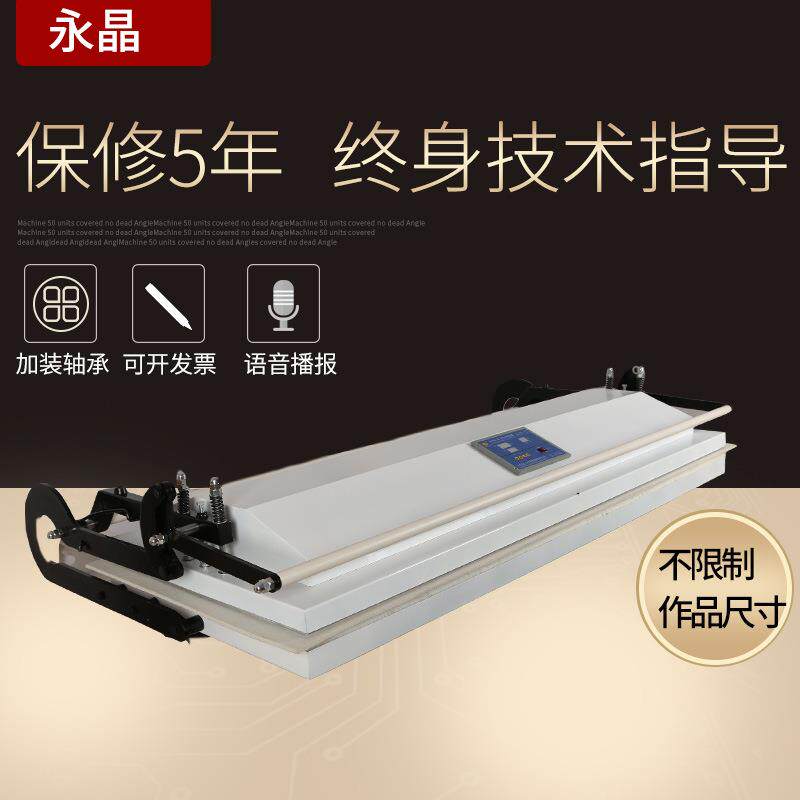 永晶装裱厂1.6米新款语音智能装裱机字画装裱机装裱设备