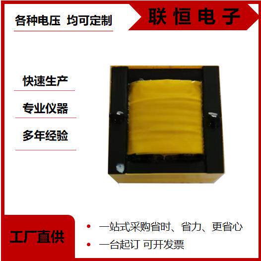 打样EPC高频变压器屏蔽效果好工作频率电源变压器电压转换器