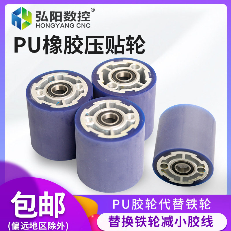 封边机PU橡胶压贴轮实心镂空
