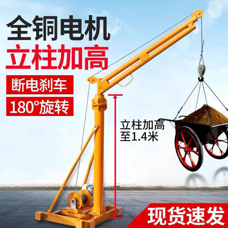 吊机提升机家用220v小型电动葫芦升降机小吊机室外阳台装修起重机