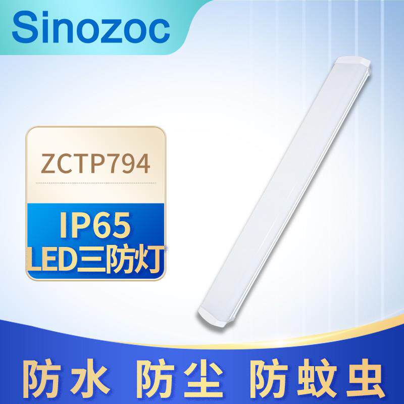 兆昌LED三防灯全套带罩单双管防水防虫防尘防潮长条日光灯支架