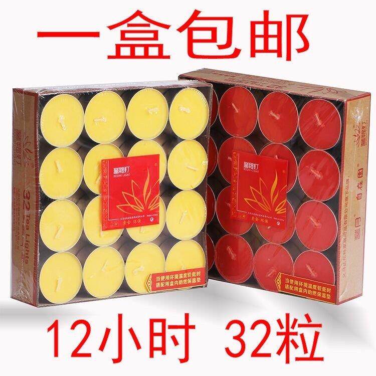 自在园酥油灯12小时32粒无烟家用泾