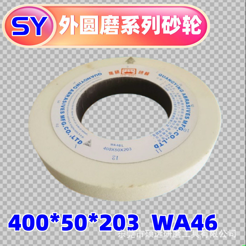 厂价直供批发帝研砂轮400*50*203WA46-120量大优惠