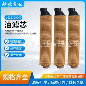 阿普达油滤芯1622365200机油过滤器内置油虑滤芯空压机油滤