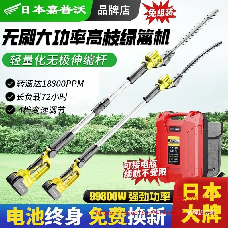 进口智能变速电动高枝修剪机加长杆修剪机大功率苗木伸缩杆绿篱机