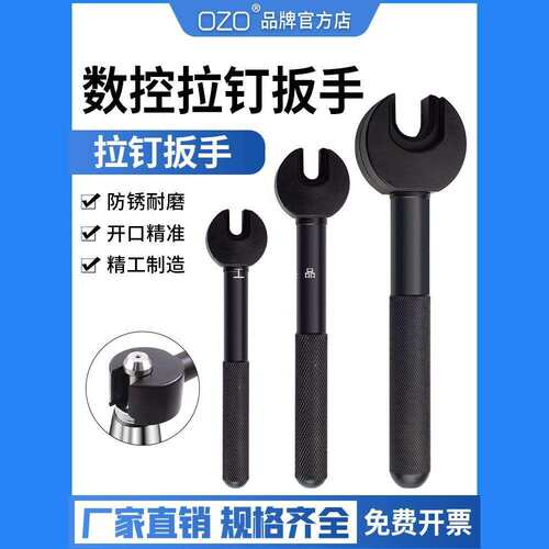 OZO数控拉钉扳手BT30BT40/50拉丁螺钉扳手马扎克拉丁专用扳手工具