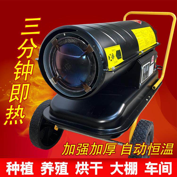 山东工厂快速升温移动带轮取暖器大功率燃油款养殖大棚暖风机