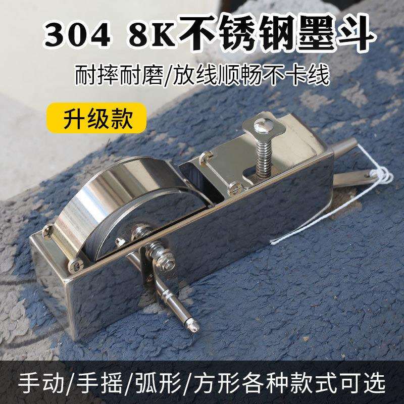 不锈钢方形墨斗木工专用工地放线墨斗手动木斗划线器弹线工具
