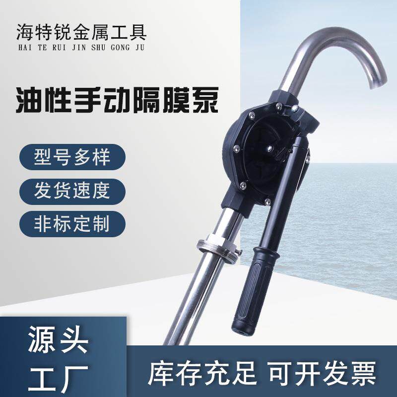 厂家油性手动隔膜泵柴油汽油抽油器手摇泵自吸油抽柴油抽油泵