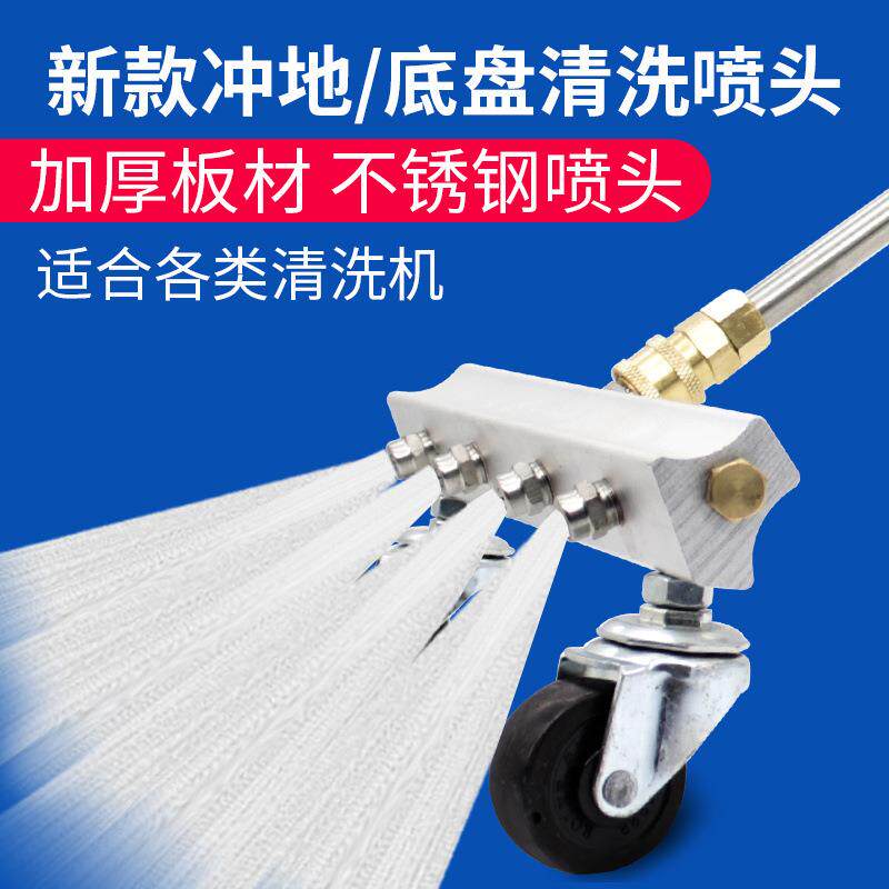 环卫洗地机地面清洗汽车底盘高压清洗机洗车机多喷头市政道路设备