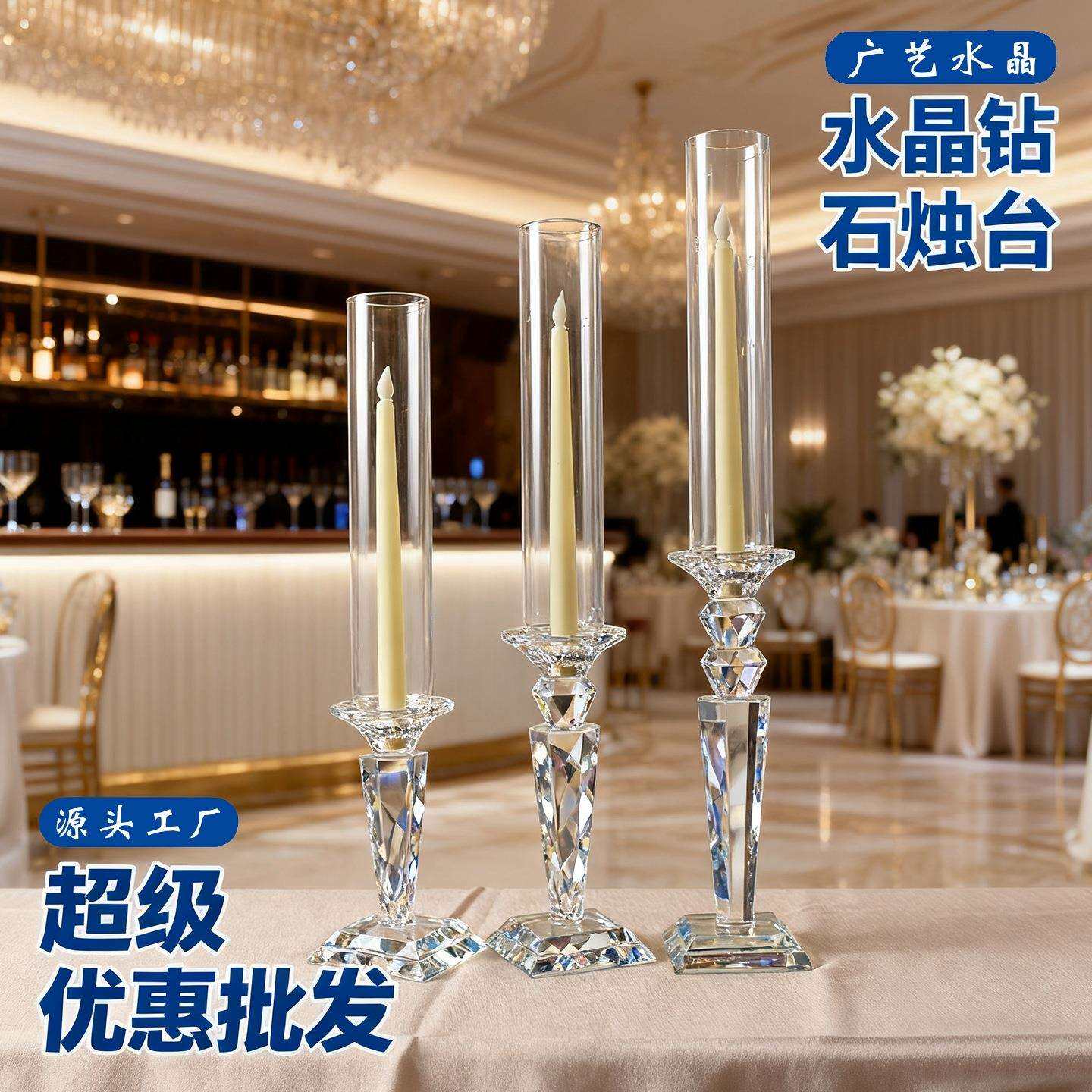 单头水晶烛台现代简约家居婚庆道具装饰浪漫烛光晚餐玻璃创意摆件