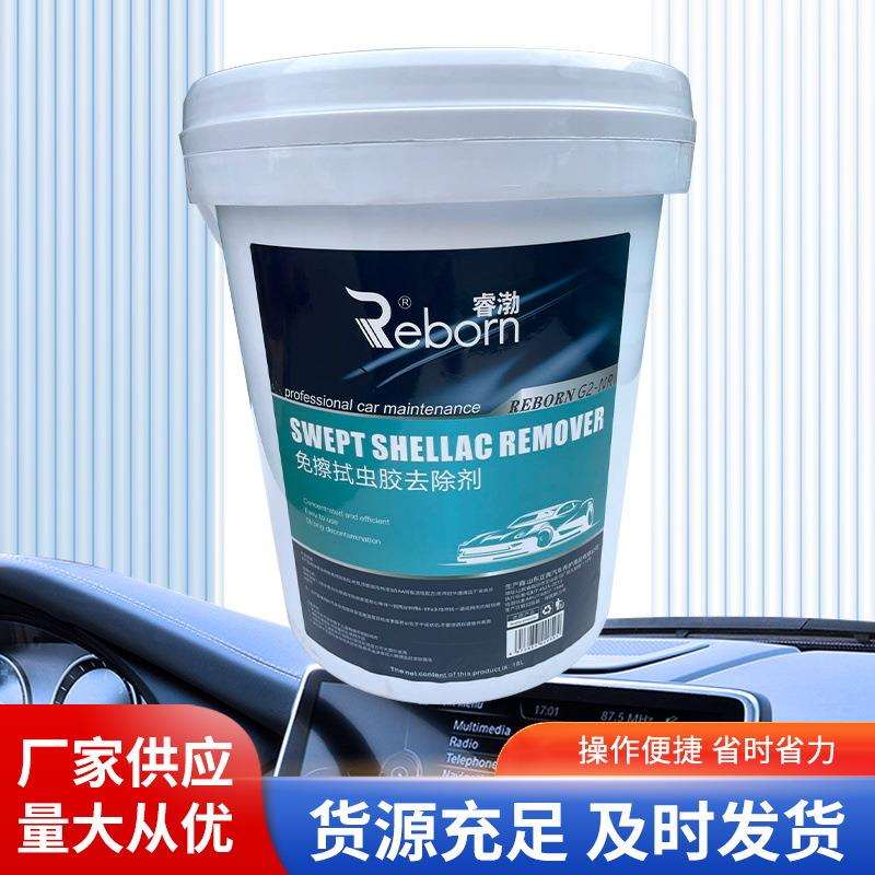汽车免擦大桶虫胶清洁剂虫尸树胶鸟粪蚊粘一冲即可树虫胶去除剂