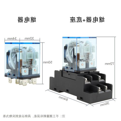 JQX-30F/2Z 30A 大功率继电器12V 24V 220V 大电流 12F52F HHC71A
