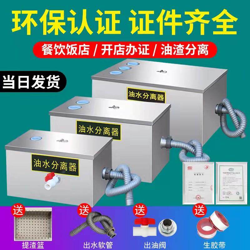 餐饮油水分离器隔油池商用不锈钢厨房过滤器污水处理器饭店下水