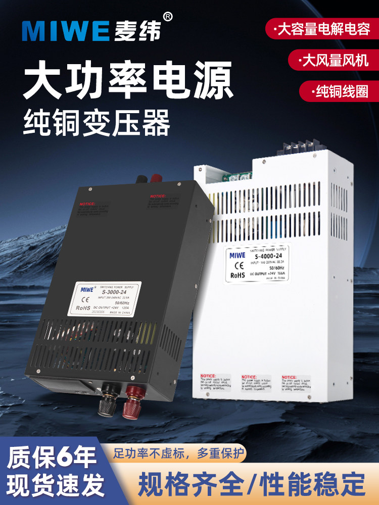 MIWE麦纬工业级24V开关电源