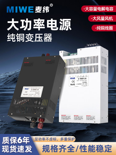 MIWE麦纬工业级24V开关电源