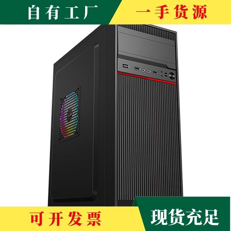 议·A2组装电脑主机壳桌上型电脑atx大板商务办公主机壳电源套装d