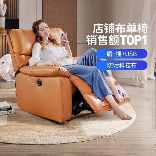 头等舱客厅单人沙发电动猫抓布艺懒人可躺可睡沙发椅K9780