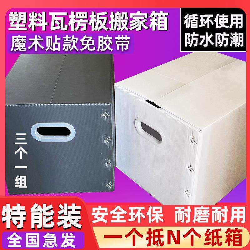 20263个装 日式大容量防水塑料搬家箱子收纳箱可折叠整理中空马年