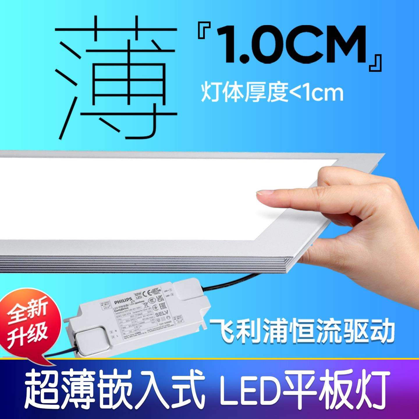 超薄嵌入式平板灯led面板灯 办公室天花石膏板吊顶灯内嵌式长条灯