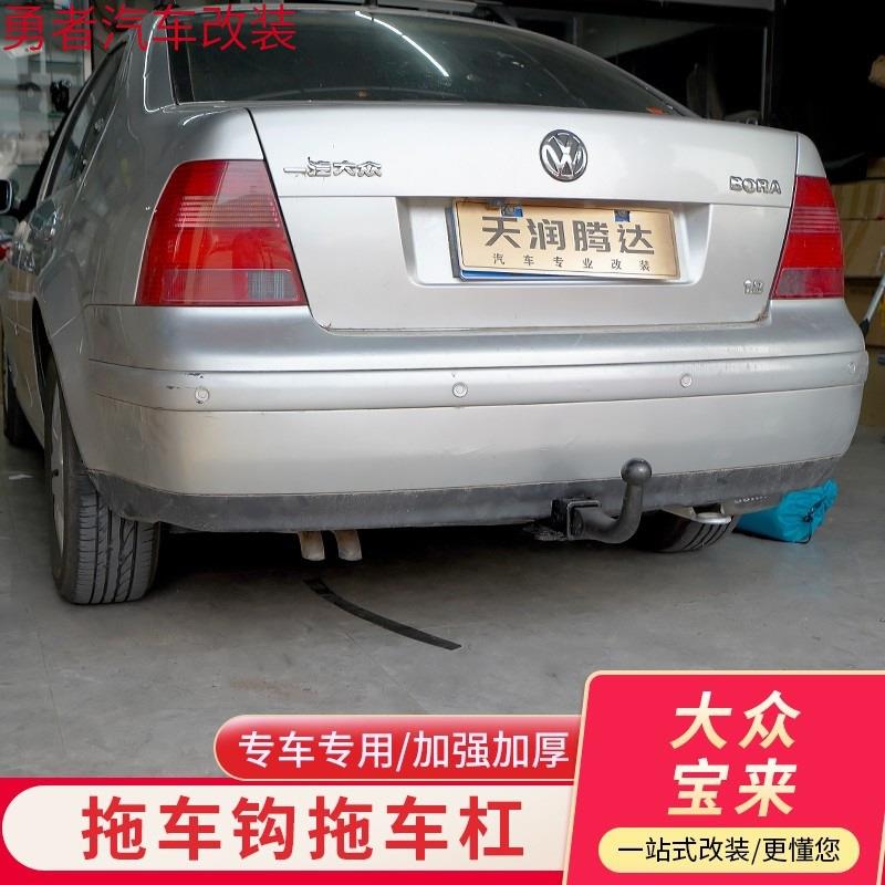 老途观拖车杠途观L拖车杠途观方口途观虎头钩拖车钩流氓钩