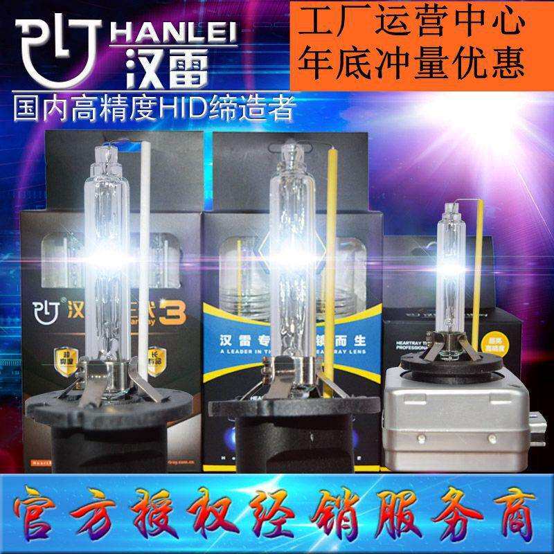 汉雷三代D2H H1H7 9012 D1S D3S D4S氙灯雷神 安定器汉雷4代