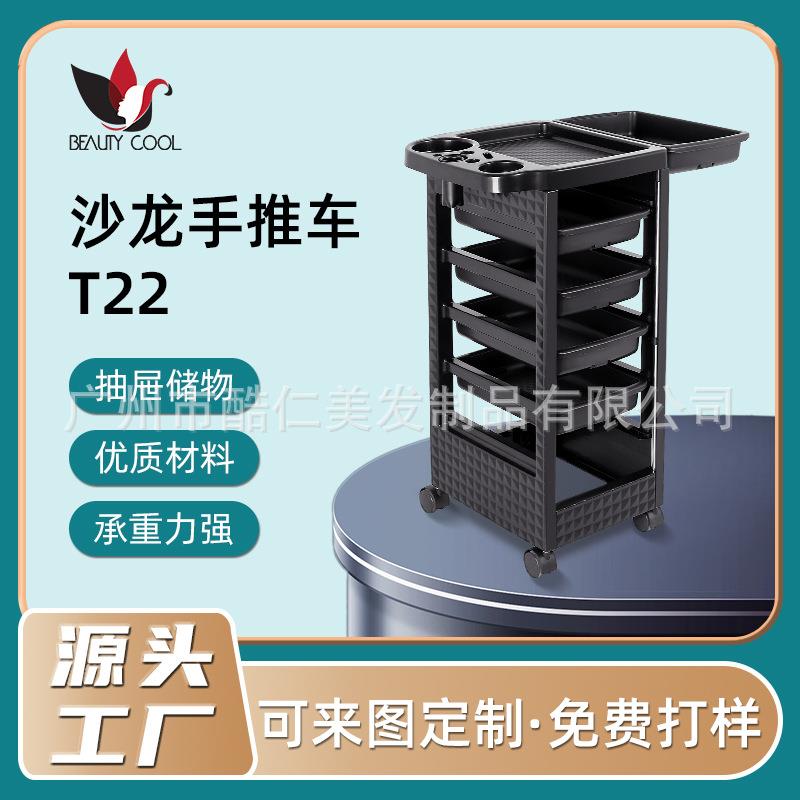 发廊小推车理发店置物收纳塑料工具车美发店5层储物架厂家