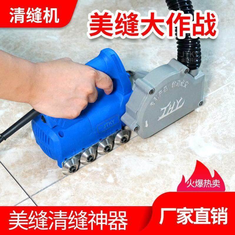 电动清缝机美缝开缝机器清缝机美缝清缝工具瓷砖地砖水泥清理器