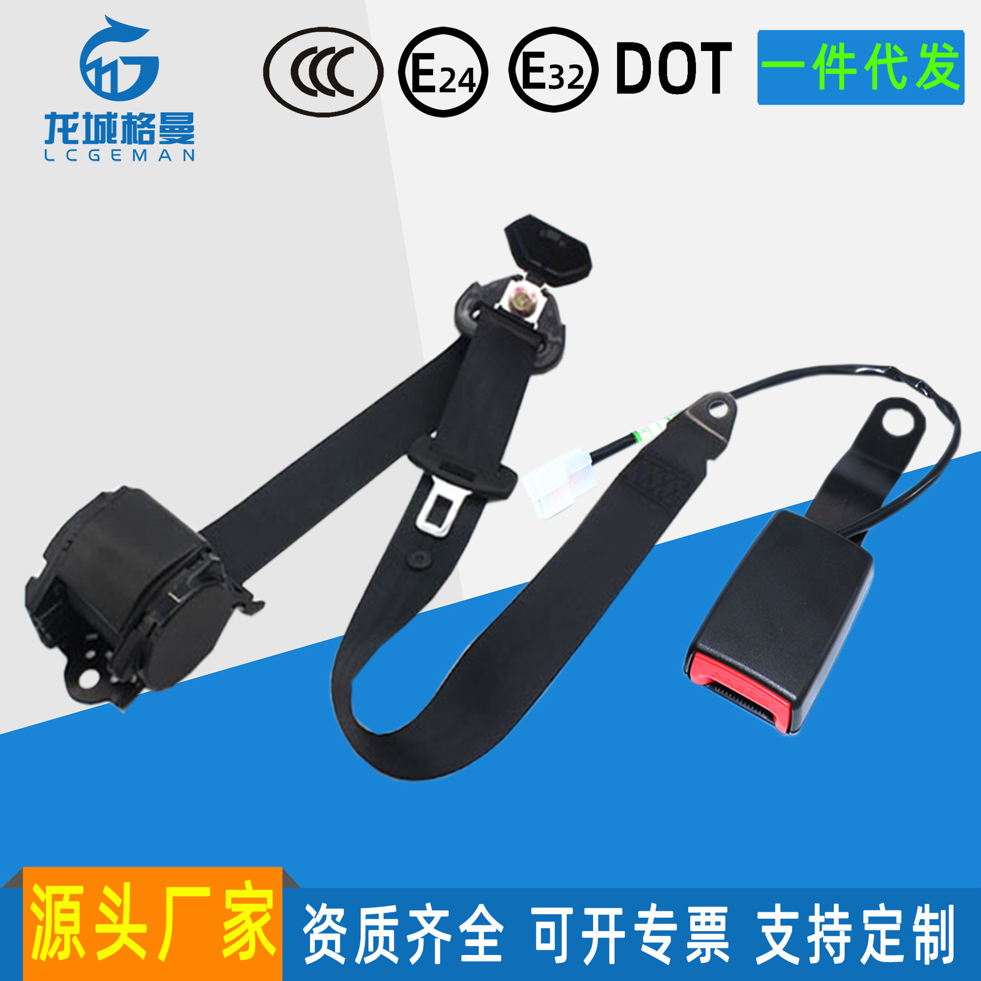 汽车三点式安全带主副驾通用