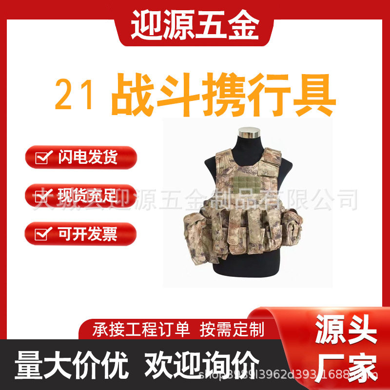 21战斗携行具训练背心快拆防护装具防护装备