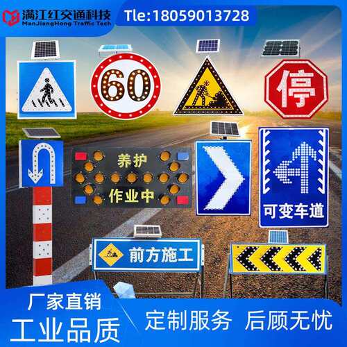 太阳能标志牌发光道路交通标牌走向警示牌指示牌led导向牌