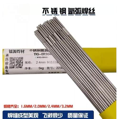 ER304不锈钢焊丝201ER308/309/316L/2209/310S耐高温直条氩弧焊丝