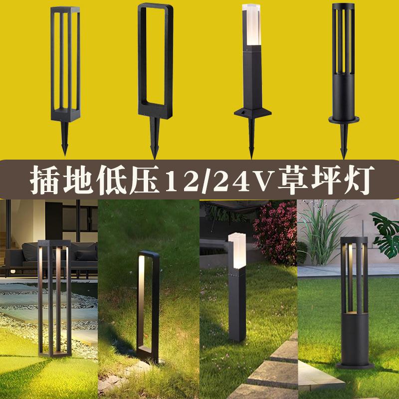 低压12伏24V插地草坪灯庭院花园现代简约别墅户外景观弱电草地灯