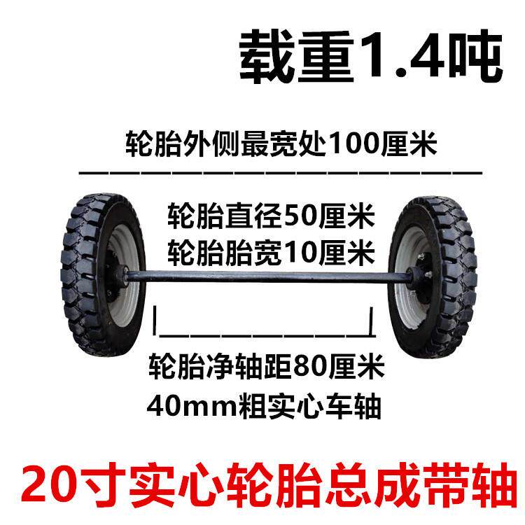 20寸实心轮400-12马车轮 牵引车轮胎工地手推车轮胎带轴力车下脚