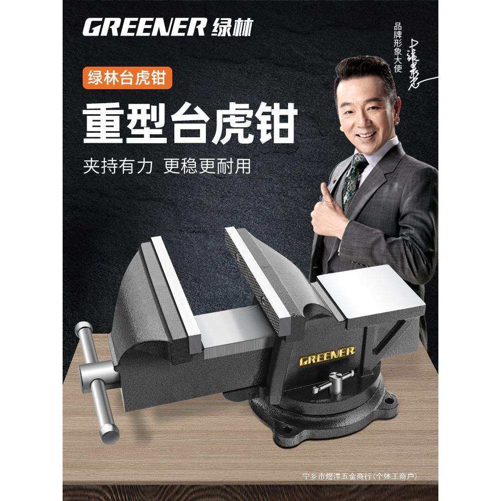 台钳工作台重型台虎钳小型家用虎桌钳子工业级平口夹具6寸8寸