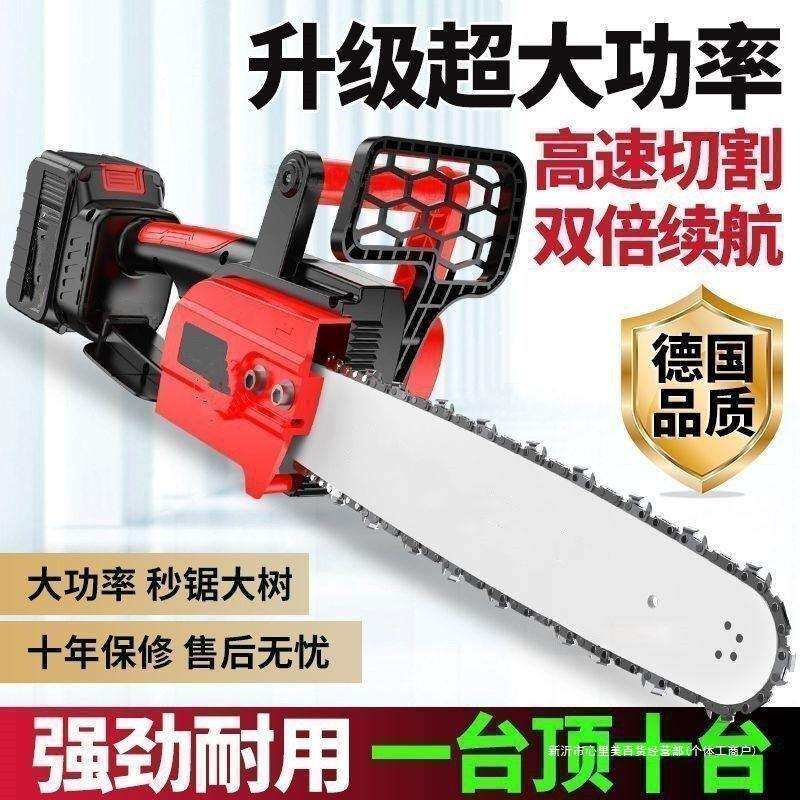 德国电锯充电手提式家用树伐木锯户外锯树电动小型修枝锯电沃德彪