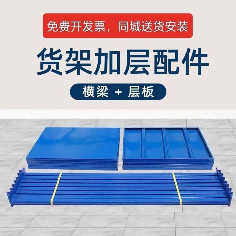仓储货架加层配件层板横梁隔板轻型中型仓库置物架卡扣快装收纳