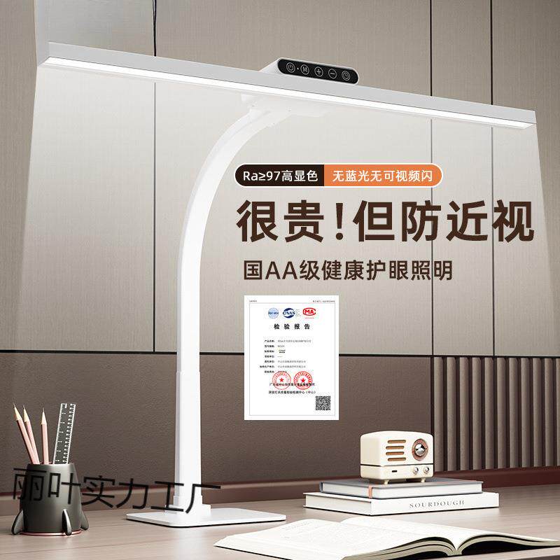 台灯学习专用防近视护眼灯国AA学生宿舍儿童写字写作业全光谱台灯