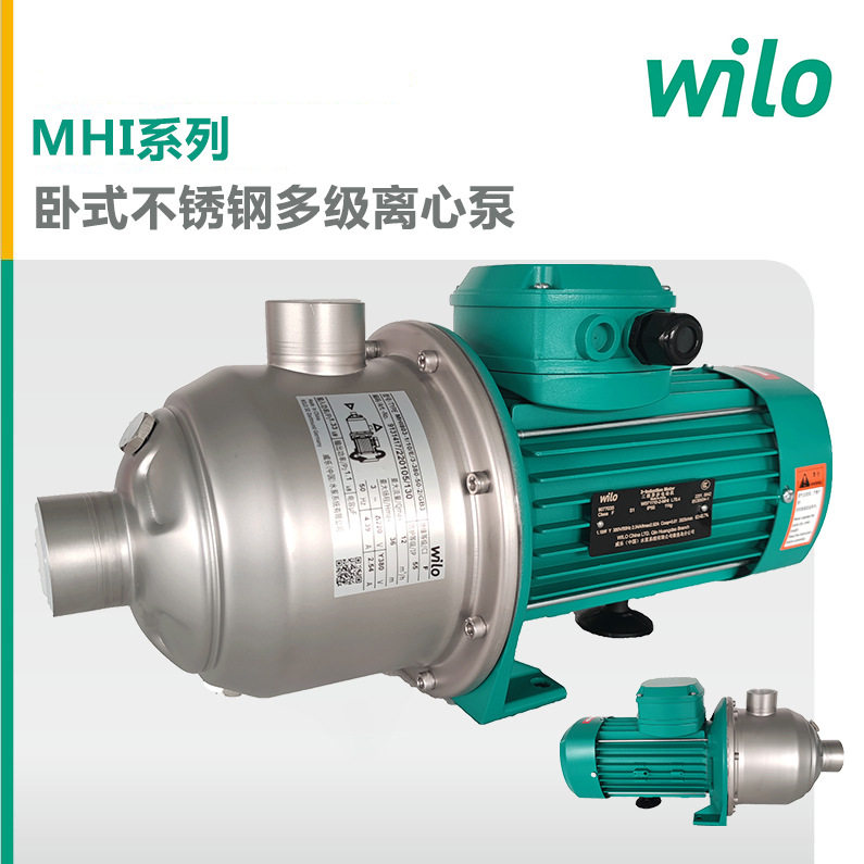 德国威乐水泵MHI405卧式多级离心泵铸铁不锈钢提升泵工业环保设备