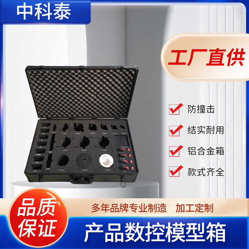 数控模型箱铝合金定制手提展示